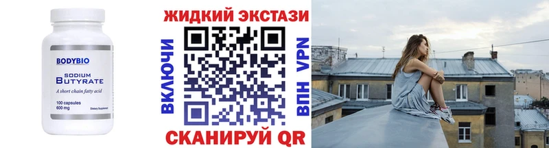 Бутират оксана  где найти   Александровск 