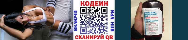 купить наркотики сайты Александровск Кодеиновый сироп Lean Purple Drank